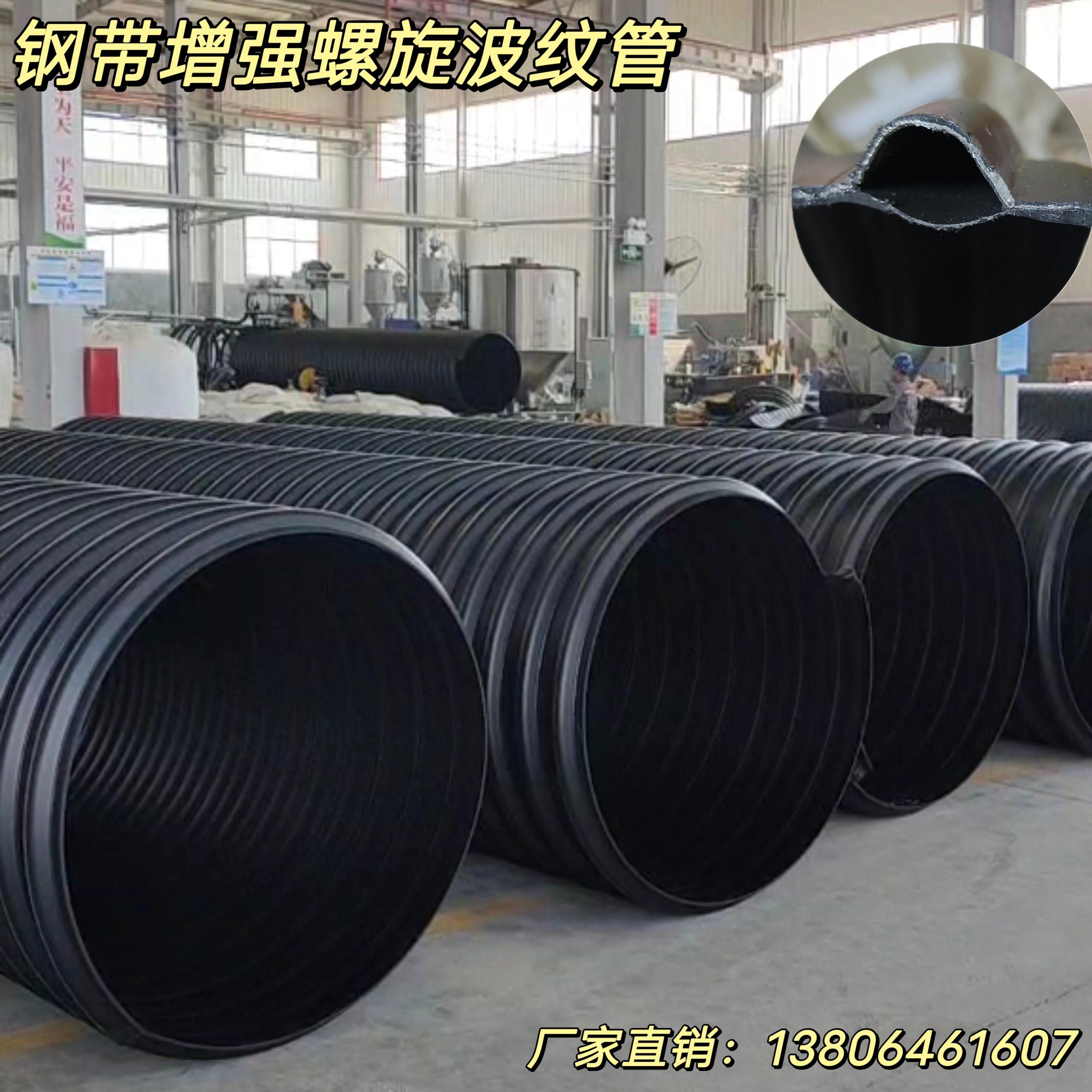 钢带增强螺旋波纹管双壁波纹管