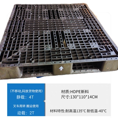 塑料托盘板叉车托盘田字网格仓储货架防潮垫板物流地台板托盘托板