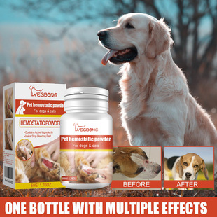 Yegbong 宠物止血粉 猫狗皮肤伤口清洁止血粉宠物缓解疼痛愈合粉