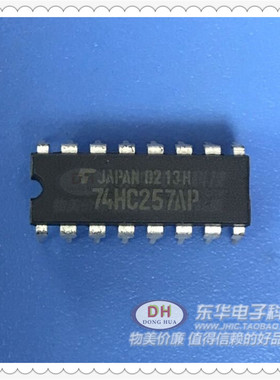 TC74HC257AP DIP16原装进口QUAD 2通道多路复用器 质优价廉