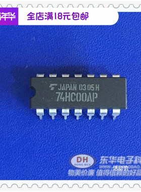 TC74HC00AP DIP14原装现货四2输入与非门IC芯片配单配套质量保证