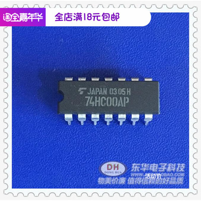 TC74HC00AP DIP14原装现货四2输入与非门IC芯片配单配套质量保证