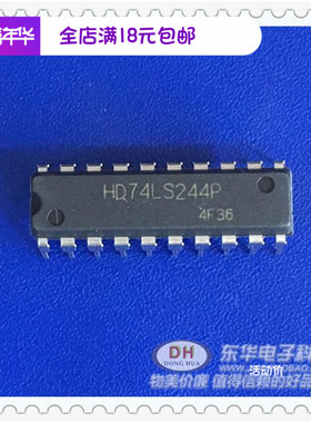 HD74LS244P DIP20原装现货双4位非反相缓冲器驱动器 质优价廉