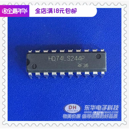 HD74LS244P DIP20原装现货双4位非反相缓冲器驱动器 质优价廉