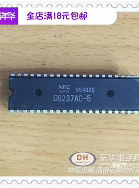 D8237AC-5 UPD8237 DIP40全新现货高性能的可编程DMA控制器