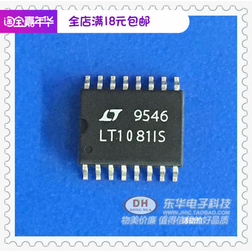 LT1081IS双驱动SOP大体原装