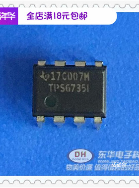 ic集成电路芯片TPS6735I   DIP8原装进口现货实物实拍 东华电子
