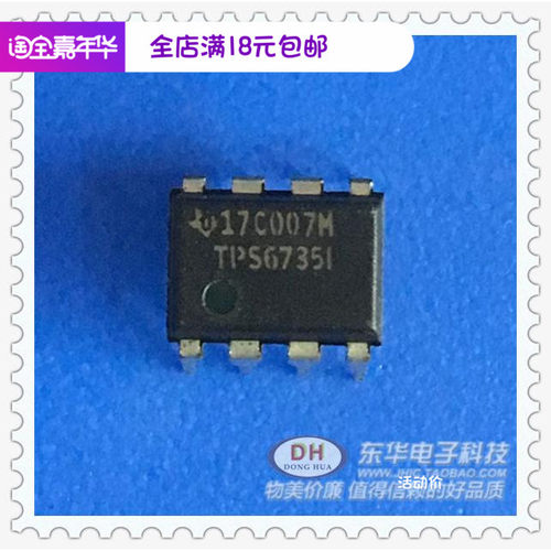 ic集成电路芯片TPS6735I   DIP8原装进口现货实物实拍 东华电子 - 封面