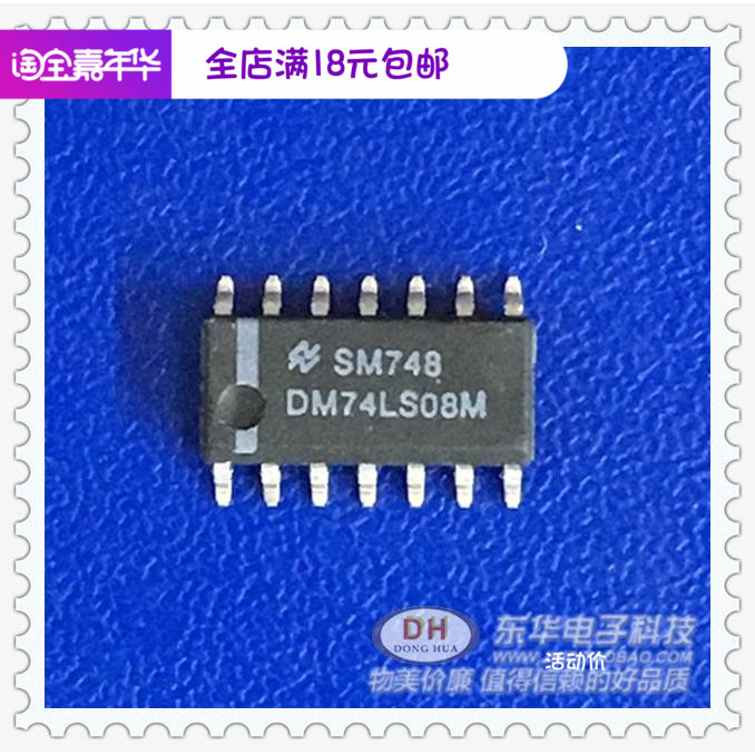 74LS08 DM74LS08M SOP14四路2输入与门 全新原装进口现货质优价廉