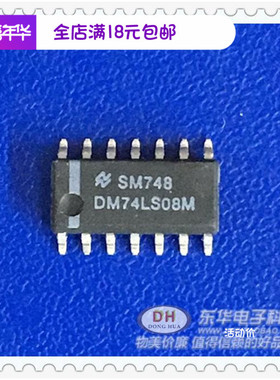 74LS08 DM74LS08M SOP14四路2输入与门 全新原装进口现货质优价廉