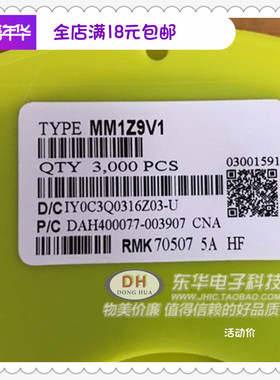 MM1Z9V1 丝印5A 9.1V 1/2W SOD-123 稳压二极管 3K/盘原装现货