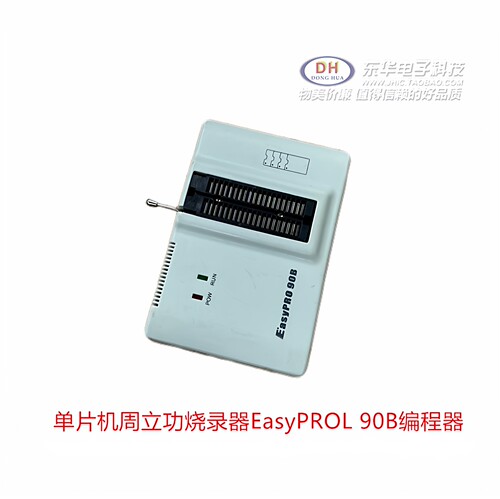单片机周立功烧录器EasyPRO