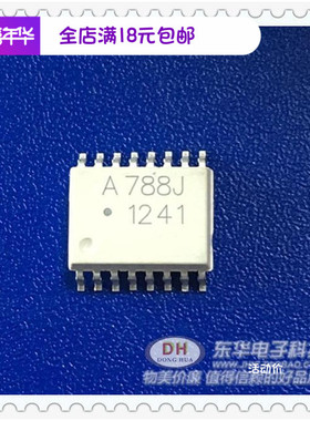 A788J HCPL-788J 贴片SOP16光耦隔离器  高速光耦芯片现货低价