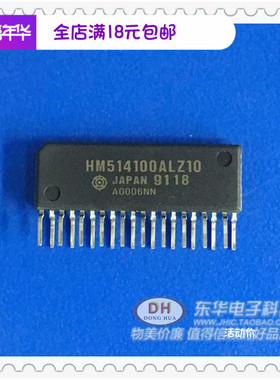 HM514100A IC芯片 HM514100ALZ10  ZIP20   原装现货低价销售