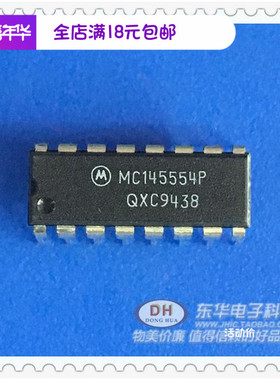 MC145554P DIP16原装进口现货PCM编码解码滤波器IC芯片配单配套