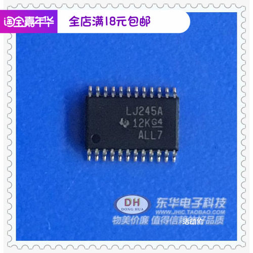 全新进口现货八路三态总线收发器