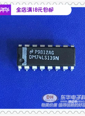 DM74LS139N 74LS139 SN74LS139 DIP16原装现货解码器多路解复用器