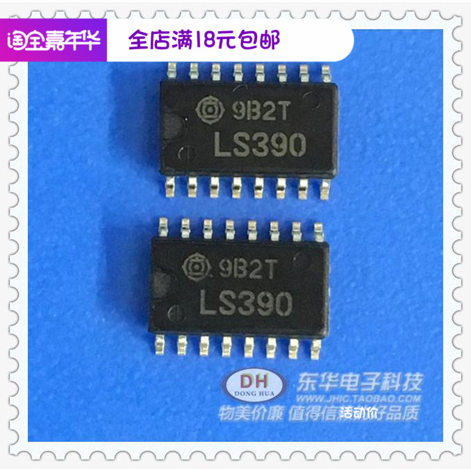74LS390A LS390 贴片IC SOP16 全新原装进口现货 直接拍 一个起拍