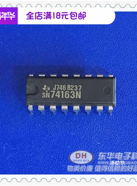 SN74163N DIP16原装现货同步4位计数器IC芯片配单配套 集成电路