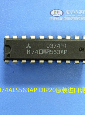 74ALS563 M74ALS563AP DIP20原装现货八路D型透明锁存器带3态输出