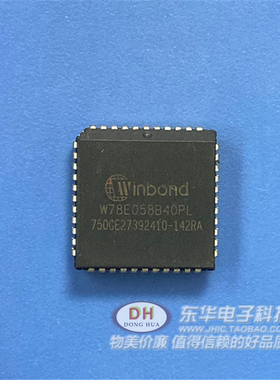 W78E058B40PL PLCC W78E058B40 微控制器芯片现货销售直接拍