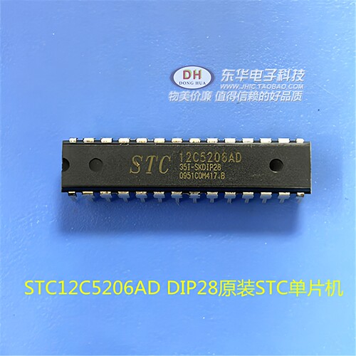 stc12c5202ad原装现货单片机