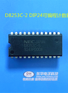 D8253C-2 DIP24可编程计数器M82C53A定时器 全新进口现货东华电子