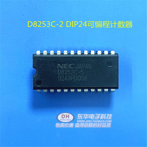 D8253C-2 DIP24可编程计数器M82C53A定时器 全新进口现货东华电子