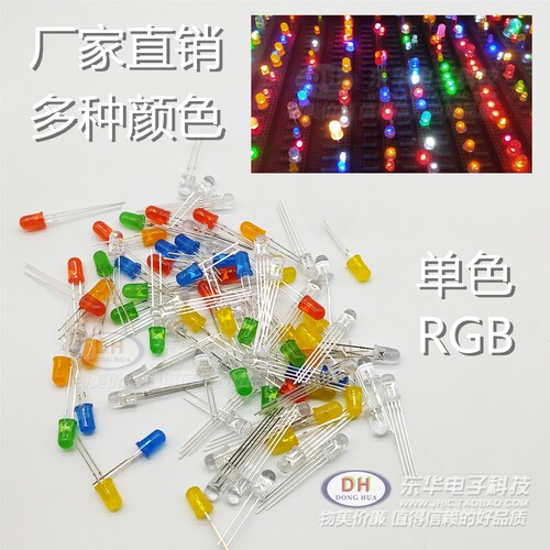 5mmLED灯泡发光二极管草帽子弹头紫外线雾状RGB红绿黄蓝白粉橙色