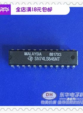 SN74LS646NT 原装现货八路总线收发器和寄存器DIP24芯片配单配套