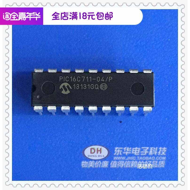 PIC16C711 PIC16C711-04/P 8位CMOS微控制器与AD转换器原装进口