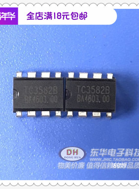 TC3582B DIP8全新现货多功能充电器IC质优价廉芯片配单配套清货