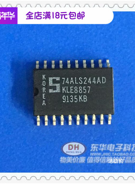 74ALS244ADW ALS244AD  74ALS244AD SOP20大体现货低价销售
