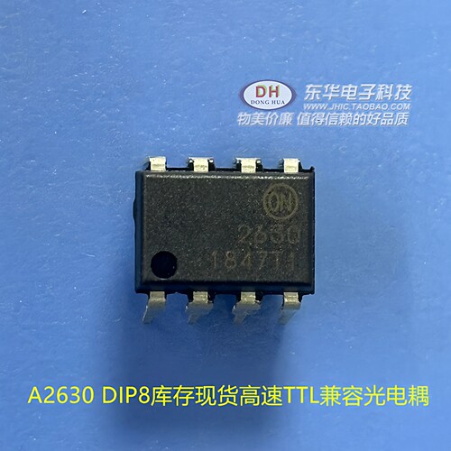 A2630DIP8库存现货高速TTL兼容