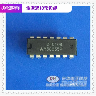 M58655P M58655 DIP14 原装进口实物实拍东莞东华电子冲钻促销