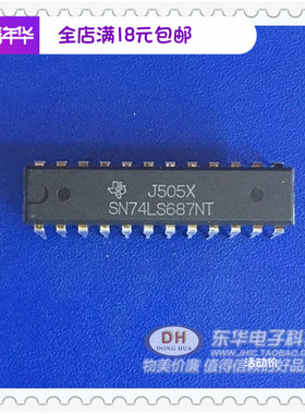 SN74LS687NT DIP24全新现货8位幅度比较仪 质优价廉一个起售