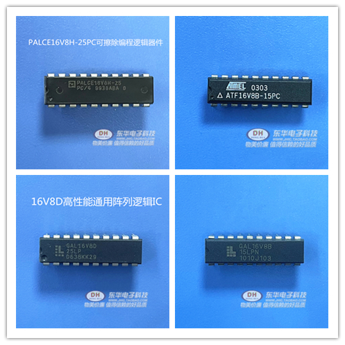 PALCE16V8H GAL16V8B 可擦除编程逻辑器件ATF16V8B 全新原装进口