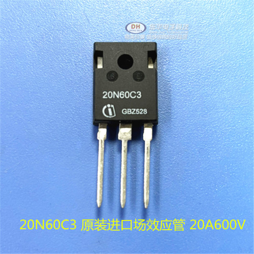 20N60C3 SPW20N60C3 原装进口 逆变器电焊机场效应管 20A600V