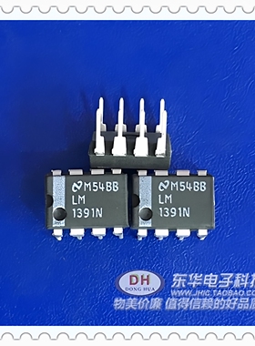 LM1391N DIP8原装进口模拟锁相环IC芯电子元器件配单现货销售