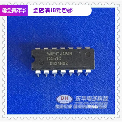 C451C UPC451C输入运算放大器/CMOS输出现货 质优价廉一个起售