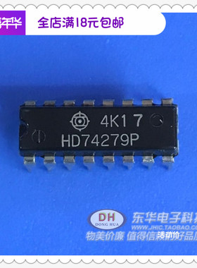 HD74279P 74LS279N DIP16全新原装进口现货S-R型锁存器IC配单配套