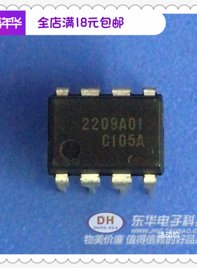 S1A2209A01 DIP8全新现货双路低电压功率放大器收音机播放器IC