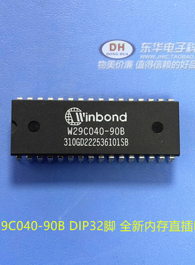 W29C040-70B W29C040-90B DIP32脚 全新内存直插IC芯片 现货销售
