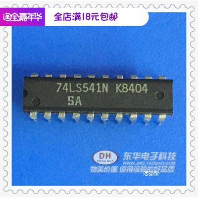 74LS541N  SN74LS541N DIP20 原装现货电子元件配单配套