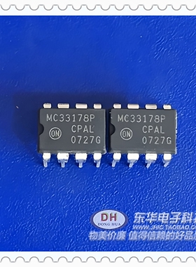 MC33178P DIP8全新现货低功耗低噪声运算放大器 质优价廉