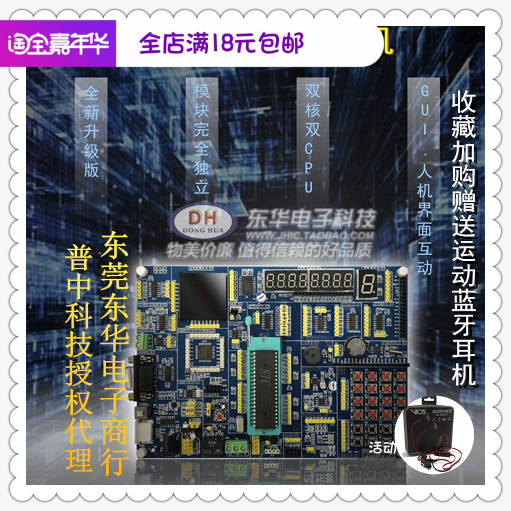 实验板STC下载板ISP在线编程图片