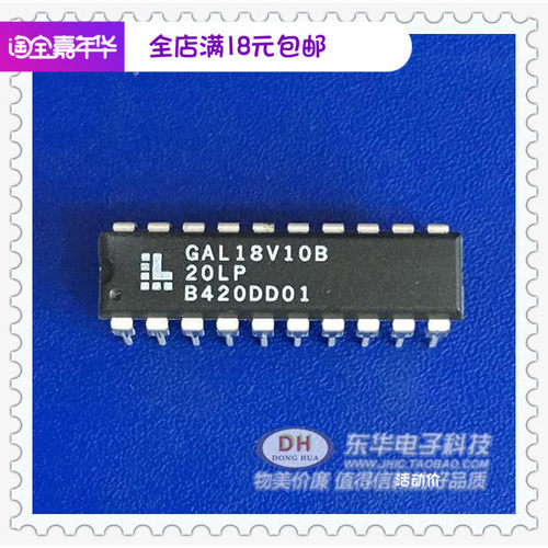 GAL18V10B-20LP DIP20全新现货高性能E2CMOS PLD通用阵列逻辑