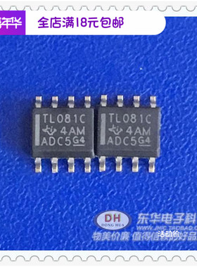 TL081 TL081C TL081CDR TL081CD SOP8放大器原装进口现货直接拍
