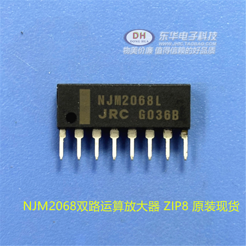 NJM2068双路运算放大器原装现货