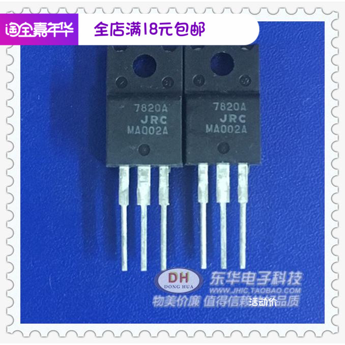 L7820CV 7820A TO220F全新现货三端正电压稳压器IC芯片配单配套